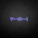 'yo-ho' neon sign - VINTAGE SIGN